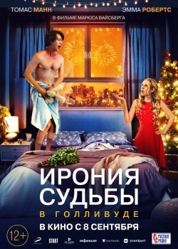 Смотреть Ирония судьбы в Голливуде онлайн в HD качестве 720p