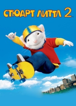 Смотреть Стюарт Литтл 2 онлайн в HD качестве 720p