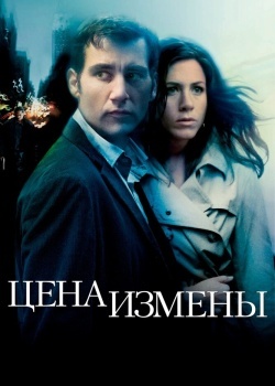 Смотреть Цена измены онлайн в HD качестве 720p