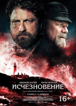 Смотреть Исчезновение онлайн в HD качестве 720p