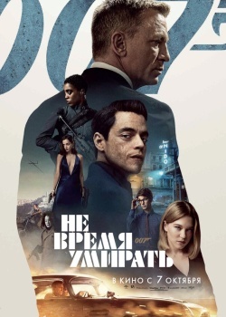 Смотреть Не время умирать онлайн в HD качестве 720p