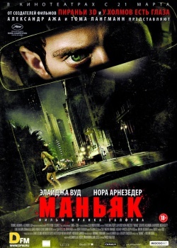 Смотреть Маньяк онлайн в HD качестве 720p