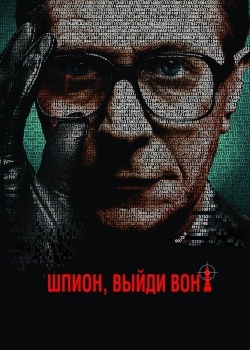 Смотреть Шпион, выйди вон! онлайн в HD качестве 720p