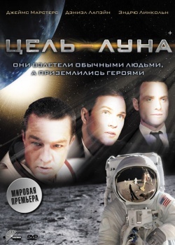 Смотреть Цель - Луна онлайн в HD качестве 720p