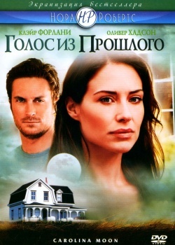 Смотреть Голос из прошлого онлайн в HD качестве 720p