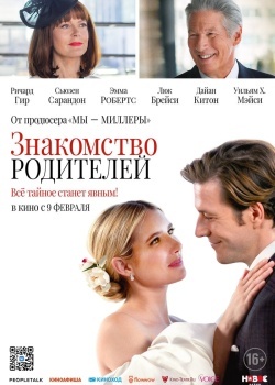 Смотреть Знакомство родителей онлайн в HD качестве 720p