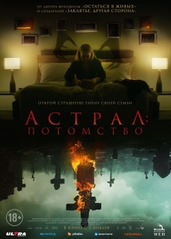 Смотреть Астрал: Потомство онлайн в HD качестве 720p