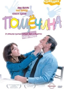 Смотреть Пощечина онлайн в HD качестве 720p