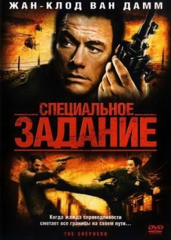 Смотреть Специальное задание онлайн в HD качестве 720p