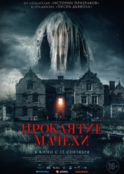 Смотреть Проклятие мачехи онлайн в HD качестве 720p