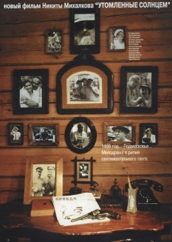 Смотреть Утомленные солнцем онлайн в HD качестве 720p