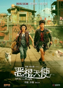 Смотреть Ангел и Дьявол онлайн в HD качестве 720p