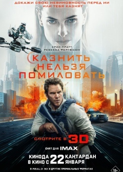 Смотреть Казнить нельзя помиловать онлайн в HD качестве 720p