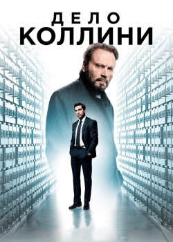 Смотреть Дело Коллини онлайн в HD качестве 720p