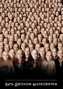 Смотреть Быть Джоном Малковичем онлайн в HD качестве 720p