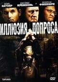 Смотреть Иллюзия допроса онлайн в HD качестве 720p