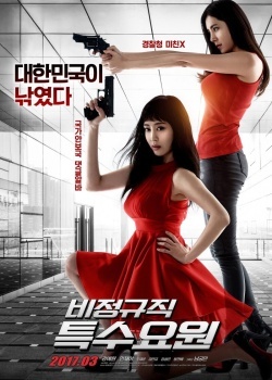 Смотреть Шпион на полставки онлайн в HD качестве 720p