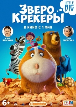 Смотреть Зверокрекеры онлайн в HD качестве 720p