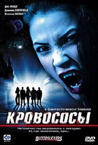 Смотреть Кровососы онлайн в HD качестве 720p