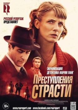 Смотреть Преступления страсти: Смерть возлюбленной онлайн в HD качестве 720p