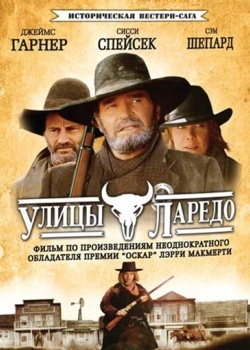 Смотреть Улицы Ларедо онлайн в HD качестве 720p