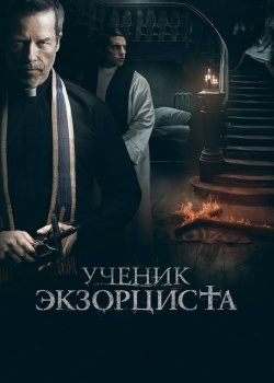 Смотреть Ученик экзорциста онлайн в HD качестве 720p