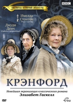 Смотреть Крэнфорд онлайн в HD качестве 720p