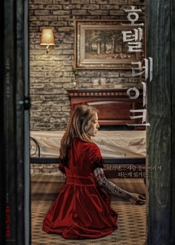 Смотреть Отель у озера онлайн в HD качестве 720p