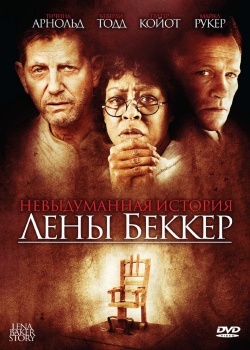 Смотреть Невыдуманная история Лены Беккер онлайн в HD качестве 720p