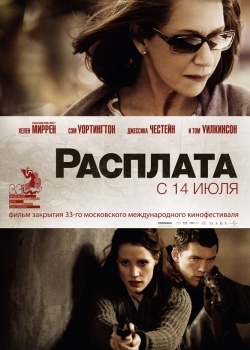 Смотреть Расплата онлайн в HD качестве 720p