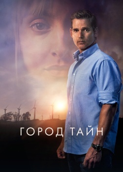 Смотреть Город тайн онлайн в HD качестве 720p