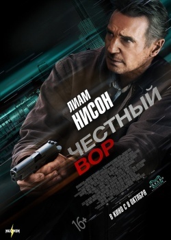 Смотреть Честный вор онлайн в HD качестве 720p