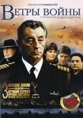 Смотреть Ветры войны онлайн в HD качестве 720p