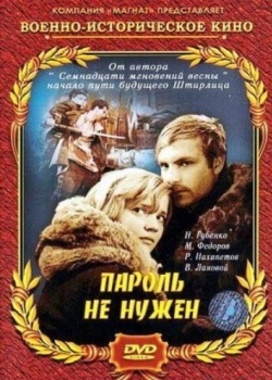 Смотреть Пароль не нужен онлайн в HD качестве 720p