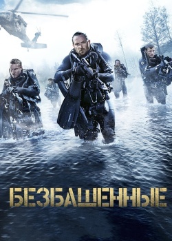 Смотреть Безбашенные онлайн в HD качестве 720p