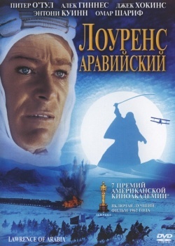 Смотреть Лоуренс Аравийский онлайн в HD качестве 720p