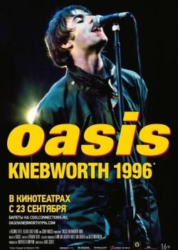 Смотреть Oasis Knebworth 1996 онлайн в HD качестве 720p