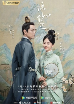 Смотреть Нефритовое сердце Ши онлайн в HD качестве 720p