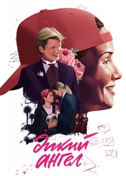 Смотреть Дикий ангел онлайн в HD качестве 720p