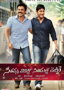 Смотреть Ветка жасмина у дома Ситы онлайн в HD качестве 720p