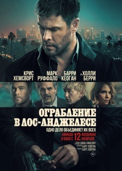 Смотреть Ограбление в Лос-Анджелесе онлайн в HD качестве 720p