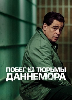 Смотреть Побег из тюрьмы Даннемора онлайн в HD качестве 720p