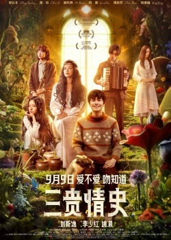 Смотреть Три истории любви онлайн в HD качестве 720p