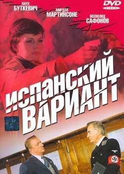 Смотреть Испанский вариант онлайн в HD качестве 720p