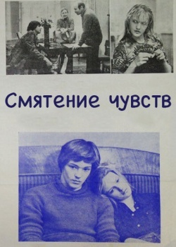 Смотреть Смятение чувств онлайн в HD качестве 720p