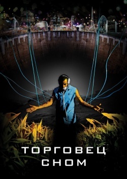 Смотреть Торговец сном онлайн в HD качестве 720p