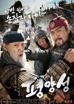 Смотреть Старая крепость Пхеньян онлайн в HD качестве 720p