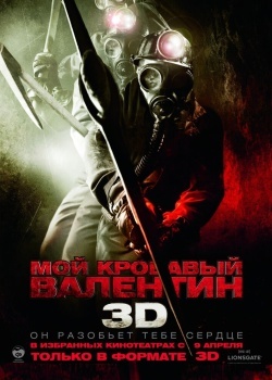 Смотреть Мой кровавый Валентин 3D онлайн в HD качестве 720p