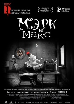 Смотреть Мэри и Макс онлайн в HD качестве 720p