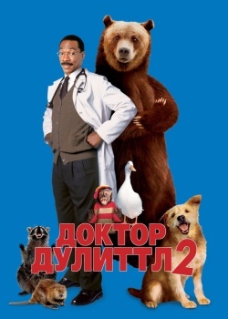 Смотреть Доктор Дулиттл 2 онлайн в HD качестве 720p